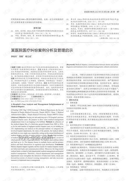 “特马”互撕大反转案例研究：和解背后的策略与启示